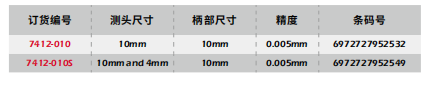 机械式寻边器